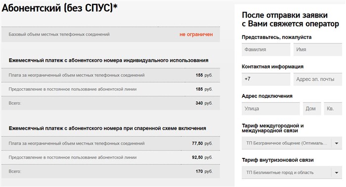 Как подключить телефонную розетку: схема подключения и правила установки