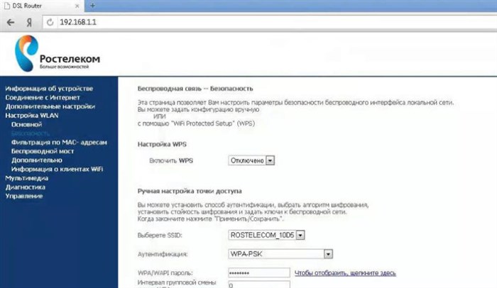 Как Поменять Пароль на Wifi Роутере Видео • От компании билайн