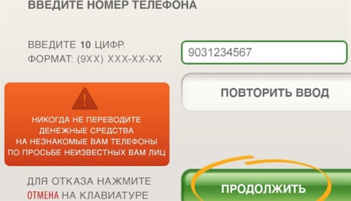через банкомат 3