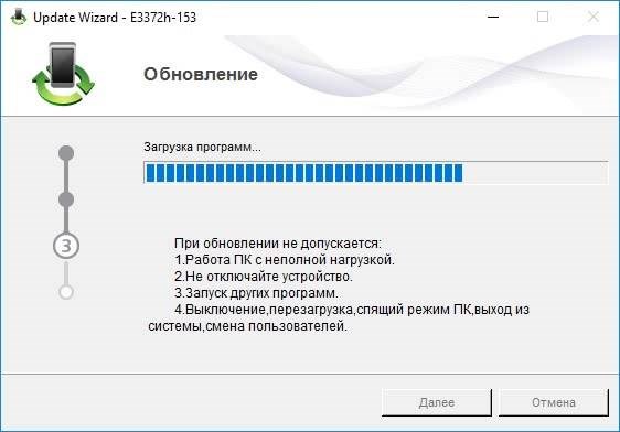 Прошивка Huawei E3372h