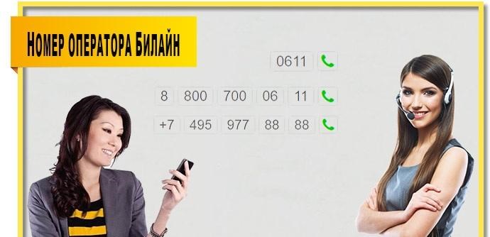 Как Проверить Баланс на Второй Симке • Звонок в call-центр