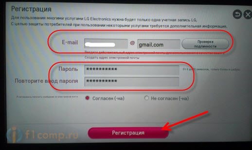 Пароль