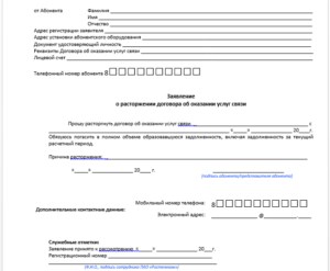 Как Ростелеком Обманывает Клиентов После Закрытия Договора • Отказ по почте