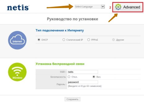 Настройка роутера