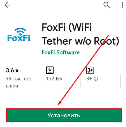 Приложение в магазине