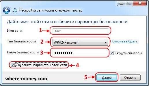 Как Сделать Раздачу с Ноутбука на Телефон • Возможные проблемы