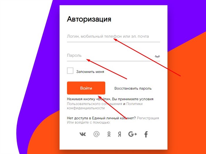 Как Сменить Тариф Росинтел в Личном Кабинете • Условия для перехода