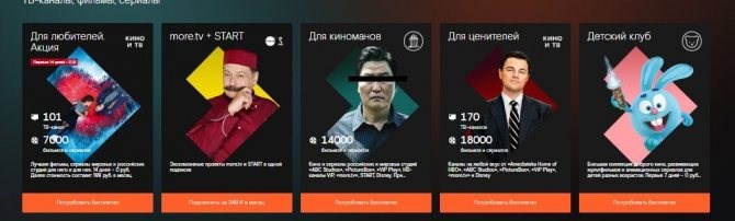 Как бесплатно в ростелекоме смотреть все каналы Wink