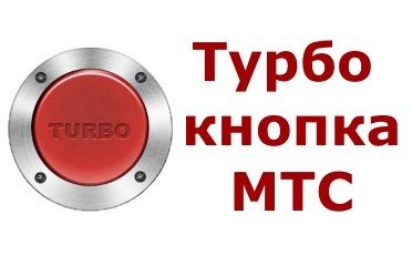 Доп интернет для smart
