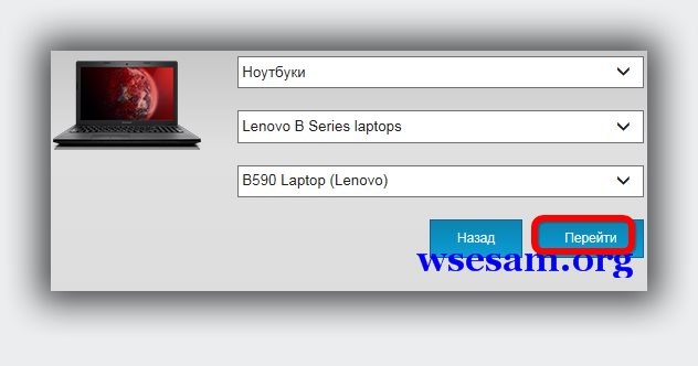 поиск ноутбка lenovo b590