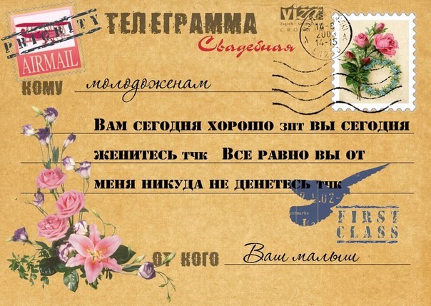 Как отправить телеграмму через Ростелеком?