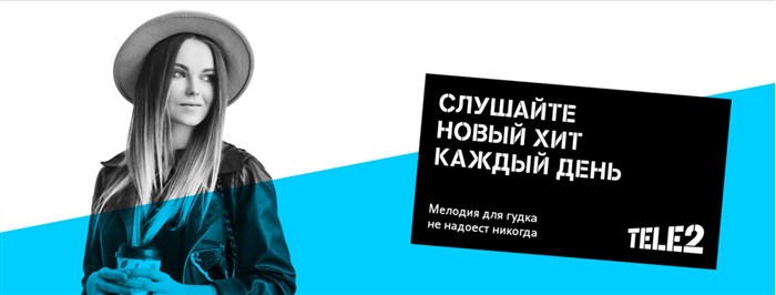tele2_gudok