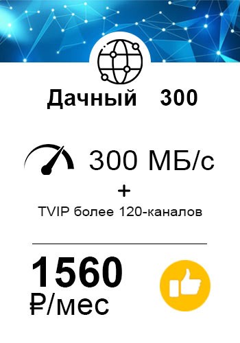 Интернет Провайдер в Марусино Люберецкий Район • Настрой кино
