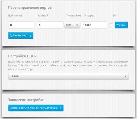 Как Активировать Модем Yota 4g • Настраиваем устройство