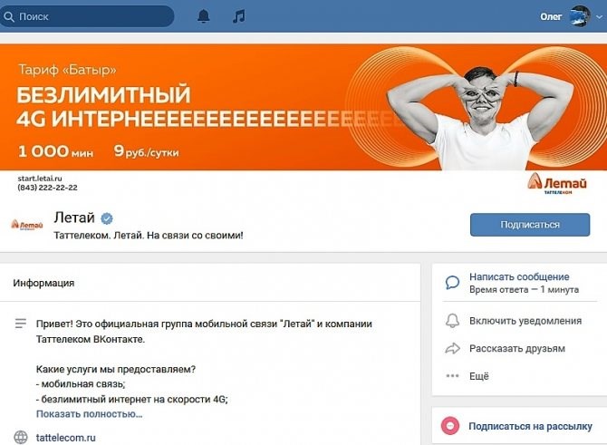 Как Активировать Симку Летай на Телефоне • Магариф просвещение