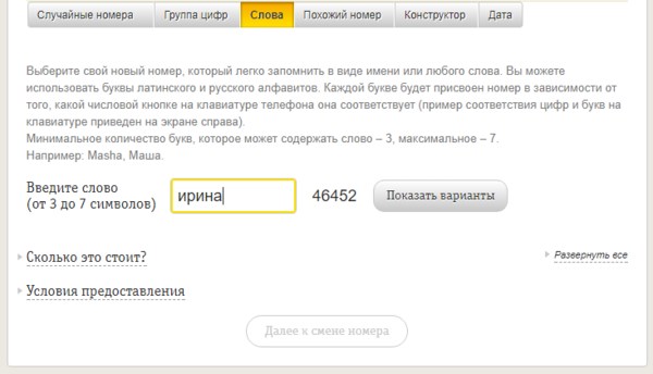 Ручная настройка устройства на Android