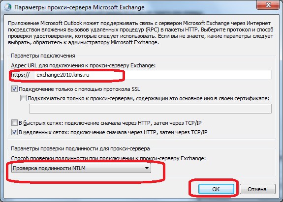 Как Настроить Почту Exchange в Outlook • Создание папок