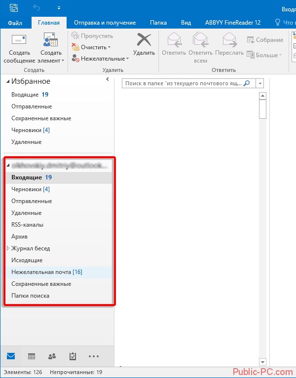Как Настроить Почту Exchange в Outlook • Создание папок