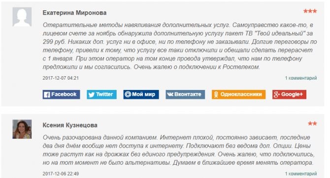Как Вернуть Фильм в Ростелеком • Управление услугами