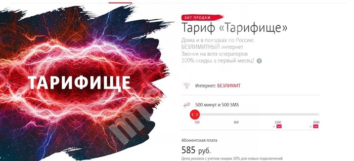 Скачать Мой МТС для Андроид