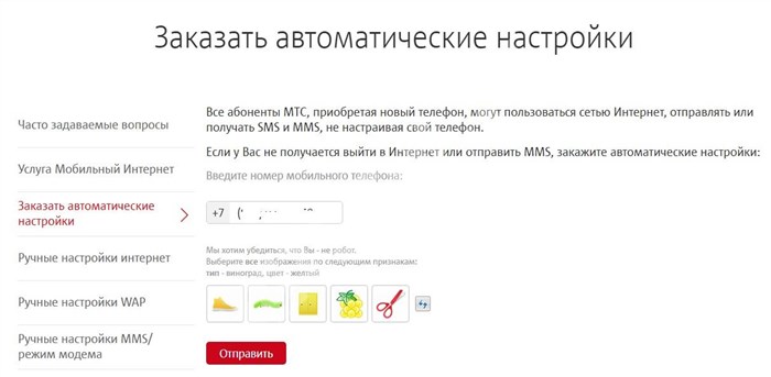 Как Включить Мобильный Интернет Мтс • Как подключить планшет