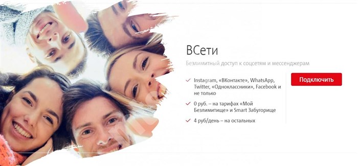 Скачать Мой МТС для Андроид