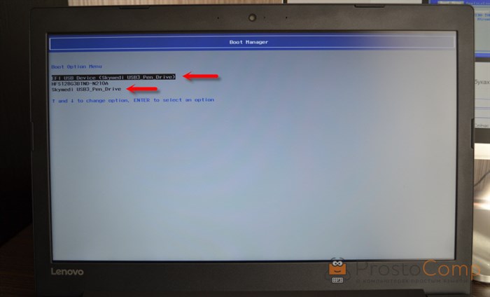 Запуск ноутбука от Lenovo с флешки через Boot Menu