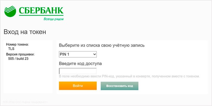 ПАО «Ростелеком» Личный кабинет — вход по номеру телефона или лицевому счету