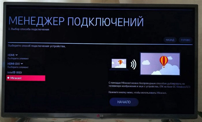 Менеджер подключений