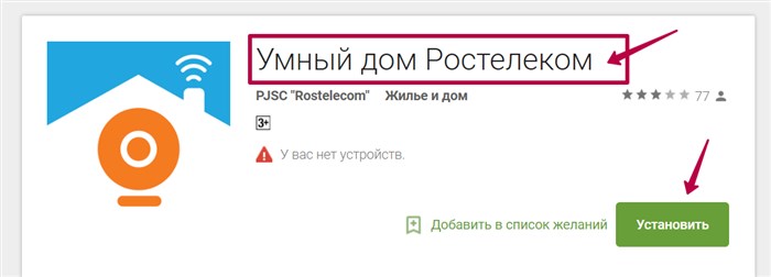 Адлер Ростелеком Подключить Кабельное тв • Мобильный интернет