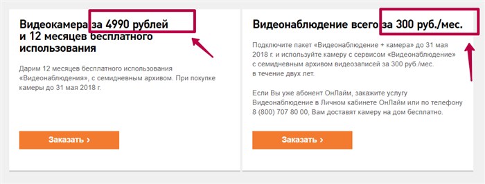 обратная связь ростелеком