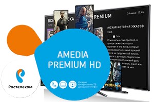 Amedia Premium hd Список Каналов • Список каналов