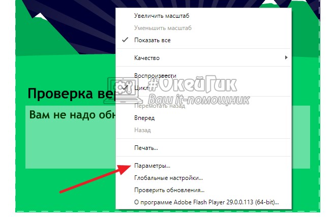 Аппаратное Ускорение Отключено Яндекс Браузер Как Исправить • Удаляем мусор