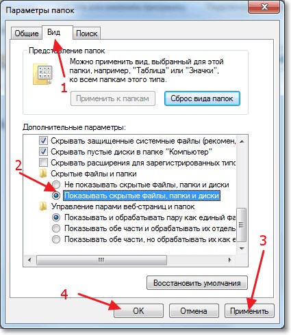 Windows 8: есть доступные подключения к Wi-Fi