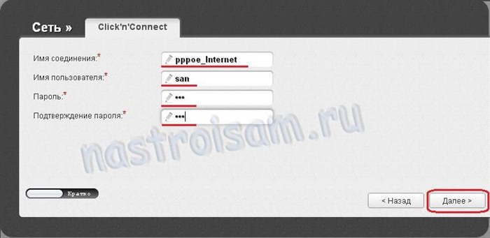Настройка оборудования