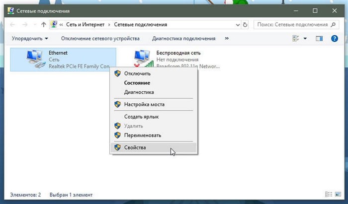 Dns Серверы Ipv6 на Windows 10 • Включение и выключение