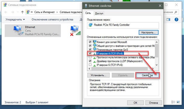 Как включить DNS-over-HTTPS в Windows 11 с помощью приложения «Параметры»