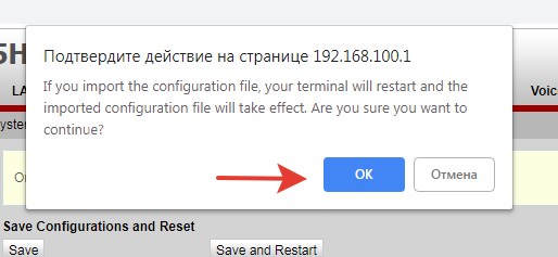 Роутер Huawei HG8245H от Ростелеком - пароль и настройка
