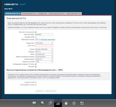 Keenetic Giga kn 1010 Прошивка • Что входит в комплект