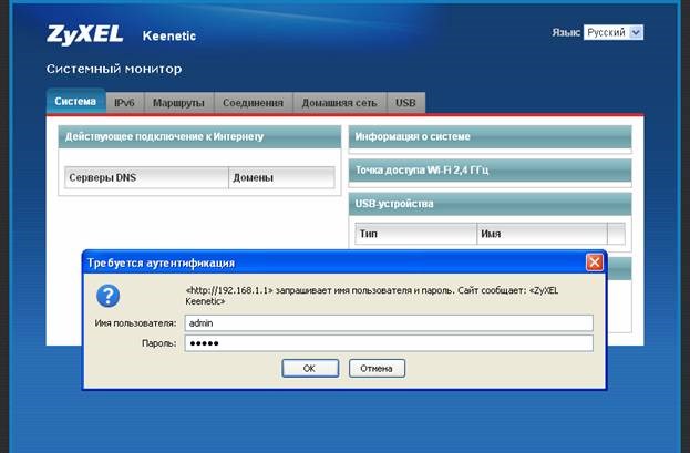Keenetic Giga kn 1010 Прошивка • Что входит в комплект