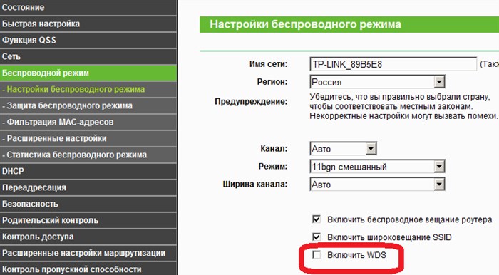 Включить WDS