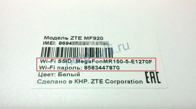 ZTE Unlocker