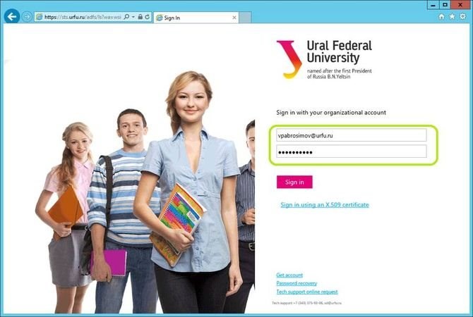 Вход в ящик