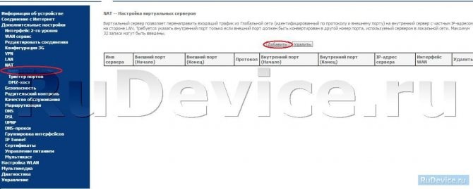 Sagemcom f st 2804 v7 Репитер Wifi • Переадресацияпроброс портов