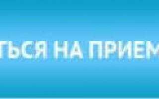 Запись на прием к врачу Глазов (igis.ru)