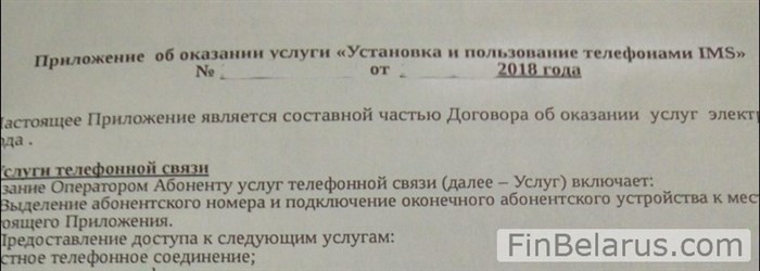 Абонентская Плата за Городской Телефон в Ташкенте • Дополнительные услуги