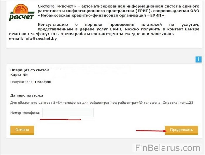 Абонентская Плата за Городской Телефон в Ташкенте • Дополнительные услуги