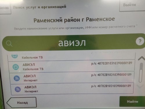 Карта Сбера открывает доступ в личный кабинет в онлайн-банка