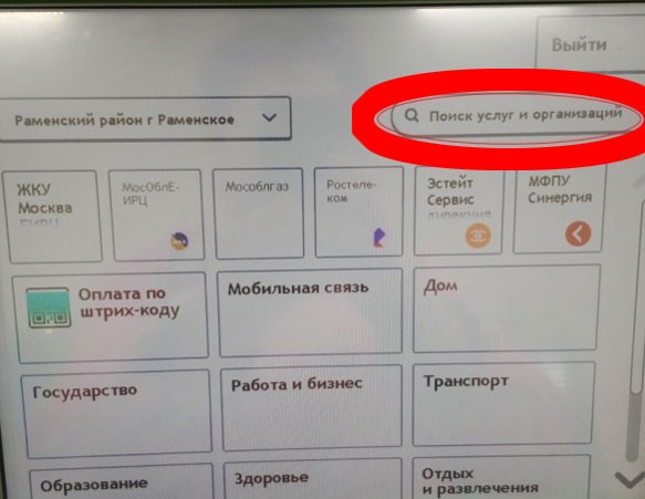 Ател Личный Кабинет Оплатить Банковской Картой • Электронным кошельком