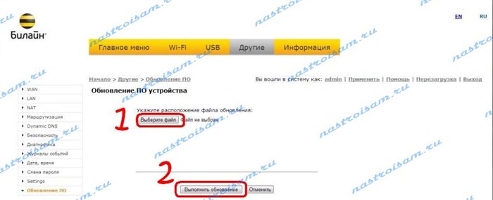 Билайн ТВ